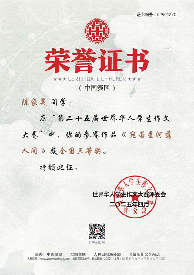 陈家昊