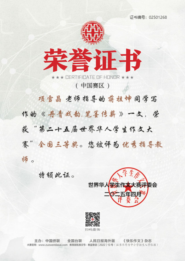 _0000_项雪晶老师指导