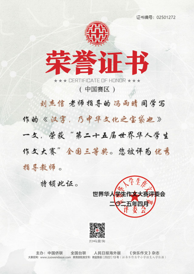 刘杰信老师指导