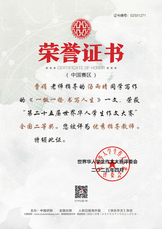 曹娟老师指导