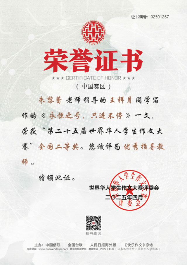 朱黎蕾老师指导