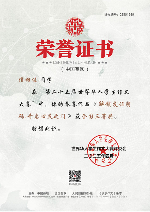 侯羽佳