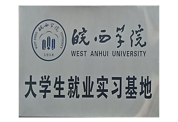 _0002_大学生就业实习基地